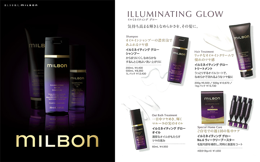 milbon_global